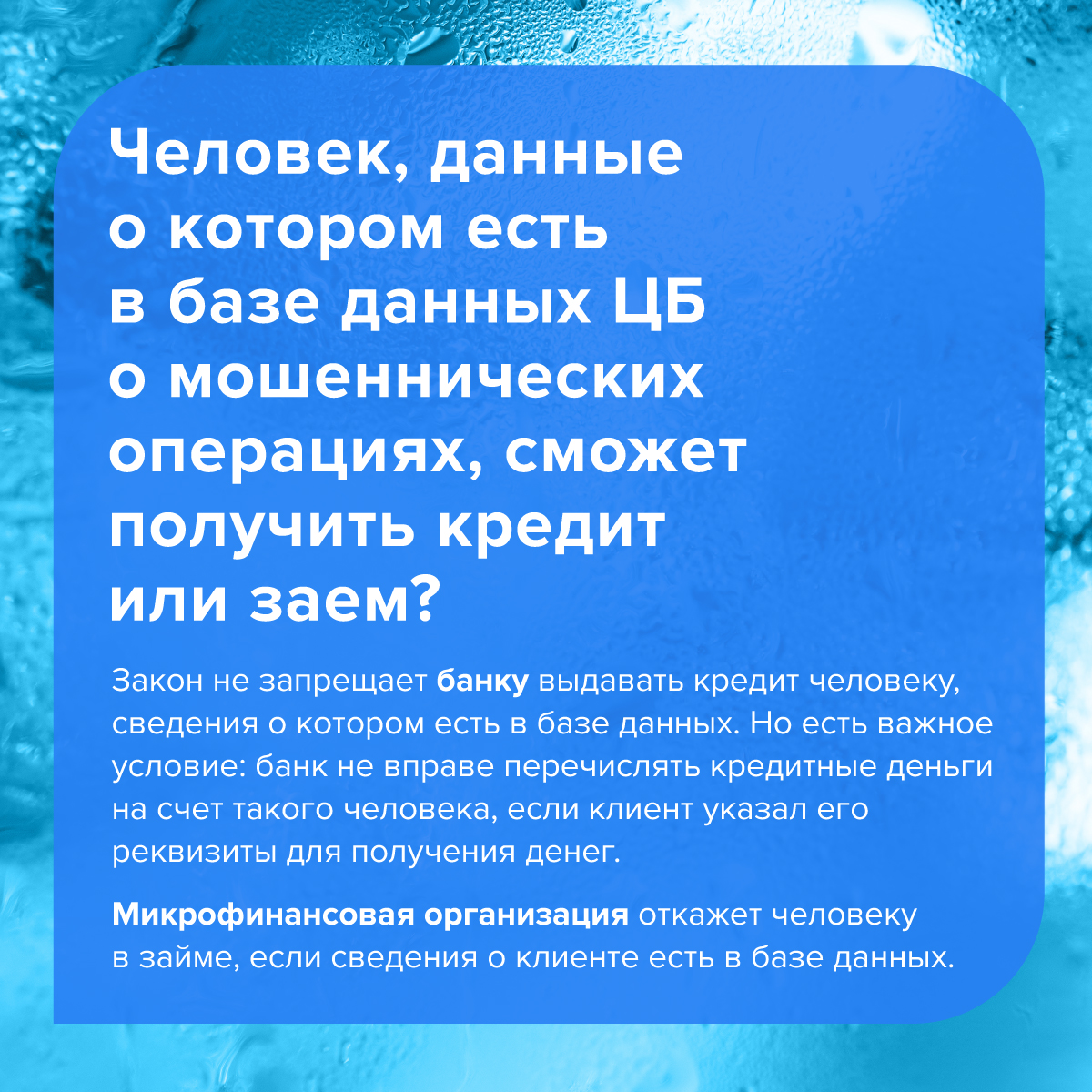 КАК НЕ СТАТЬ ЖЕРТВОЙ КИБЕРМОШЕННИКОВ?